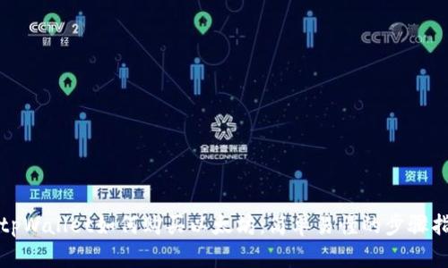 在tpWallet如何购买以太坊：简单易懂的步骤指南
