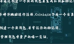 在注册以太坊钱包时，通常需要使用电子邮件地