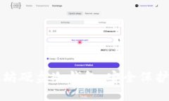 轻松制作以太坊硬盘冷钱包：安全保护你的数字