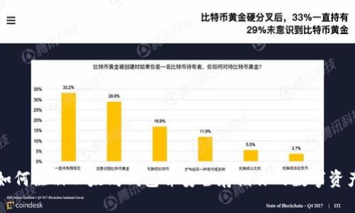 如何注册以太坊钱包并安全存储你的数字资产
