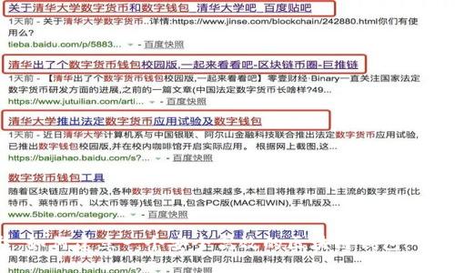 ### 如何建立一个安全高效的区块链钱包：全面指南