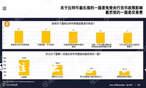 如何在网页版注册以太坊钱包：详细步骤与实用指南
