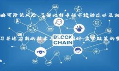 如何安全存储比特币：加密钱包的选择与管理比