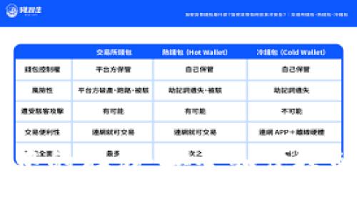 USDT在冷钱包中的存储：安全和便捷的数字资产管理