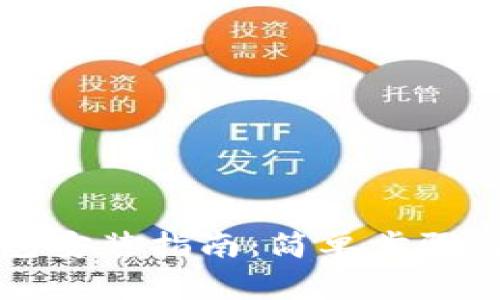 比特币钱包安装指南:简单步骤与注意事项