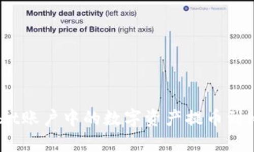 如何将Upbit账户中的数字资产提币到比特币钱包