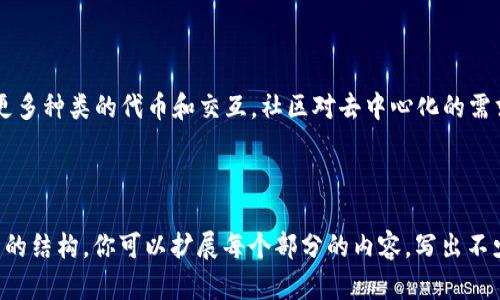 baioti如何选择安全的以太坊钱包：全面指南/baioti  
以太坊钱包, 安全钱包, 加密货币, 数字资产管理/guanjianci  

### 内容大纲
1. 以太坊钱包概述
   - 1.1 以太坊是什么
   - 1.2 以太坊钱包的功能

2. 以太坊钱包的类型
   - 2.1 热钱包 vs 冷钱包
   - 2.2 硬件钱包
   - 2.3 软件钱包
   - 2.4 在线钱包

3. 确保以太坊钱包安全性的重要性
   - 3.1 资产安全的威胁
   - 3.2 私钥的保管

4. 选择安全的以太坊钱包的标准
   - 4.1 用户评价和社区反馈
   - 4.2 安全功能（如双重认证）
   - 4.3 开源软件的优势

5. 如何加强以太坊钱包的安全性
   - 5.1 定期更新
   - 5.2 使用强密码
   - 5.3 备份私钥和种子短语

6. 常见的以太坊钱包推荐
   - 6.1 硬件钱包推荐
   - 6.2 软件钱包推荐
   - 6.3 在线钱包推荐

7. 常见问题解答
   - 7.1 热钱包和冷钱包的区别？
   - 7.2 如何恢复丢失的以太坊钱包？
   - 7.3 为什么选择硬件钱包而不是软件钱包？
   - 7.4 如何避免以太坊钱包的诈骗？
   - 7.5 可以使用以太坊钱包存储其他加密货币吗？
   - 7.6 如何在不同设备上安全使用以太坊钱包？
   - 7.7 以太坊钱包的未来发展方向？

---

### 1. 以太坊钱包概述

#### 1.1 以太坊是什么
以太坊是一个开源的区块链平台，允许开发者构建和部署去中心化应用（dApps）。它的原生加密货币是以太币（ETH），常被用于为在以太坊网络上运行的应用程序提供奖励和支付交易费用。

#### 1.2 以太坊钱包的功能
以太坊钱包主要用于存储、发送和接收以太币和其他基于以太坊的代币（例如ERC-20代币）。它还能管理与智能合约的交互。

### 2. 以太坊钱包的类型

#### 2.1 热钱包 vs 冷钱包
热钱包是指在线钱包，方便使用但安全性相对较低；冷钱包则是离线存储，安全性更高，但使用起来比较麻烦。

#### 2.2 硬件钱包
硬件钱包是专门设计用来存储加密货币的实体设备，具有强大的安全性能，能够抵御绝大多数网络攻击。

#### 2.3 软件钱包
软件钱包可以是桌面应用程序或移动应用，方便用户进行日常交易，但相对来说在安全性上不能与硬件钱包相比。

#### 2.4 在线钱包
在线钱包通常由第三方平台提供，用户可以在任何地方访问。但它们的安全性依赖于服务提供商的保护。

### 3. 确保以太坊钱包安全性的重要性

#### 3.1 资产安全的威胁
加密货币资产面临着多重威胁，包括黑客攻击、网络钓鱼和人为错误。了解这些威胁非常重要，以便采取适当的安全措施。

#### 3.2 私钥的保管
私钥是访问以太坊钱包的唯一途径，一旦泄露，用户的资产将面临损失。因此，妥善保管私钥至关重要。

### 4. 选择安全的以太坊钱包的标准

#### 4.1 用户评价和社区反馈
在选择钱包之前，参考靠谱的用户评价和社区反馈可以帮助你了解钱包的实际安全性和用户体验。

#### 4.2 安全功能（如双重认证）
一些钱包提供双重认证等安全功能，这可以增加账户安全性，降低被盗风险。

#### 4.3 开源软件的优势
开源软件允许社区成员审查代码，从而增强透明度和安全性，用户能更安心地使用这类钱包。

### 5. 如何加强以太坊钱包的安全性

#### 5.1 定期更新
保持钱包软件更新可以确保用户始终使用最新的安全补丁，减少被攻击的 chances。

#### 5.2 使用强密码
使用复杂且唯一的密码可以有效保护钱包，防止未经授权的访问。

#### 5.3 备份私钥和种子短语
定期备份私钥和种子短语是确保资产安全的重要步骤，一旦丢失，你的资产将无法找回。

### 6. 常见的以太坊钱包推荐

#### 6.1 硬件钱包推荐
一些知名品牌如Ledger和Trezor提供优质的硬件钱包，适合长时间安全存放以太坊。

#### 6.2 软件钱包推荐
像MetaMask和Trust Wallet都是广受欢迎的软件钱包，适合日常小额交易。

#### 6.3 在线钱包推荐
Coinbase和Binance等平台提供的在线钱包方便快速，但使用时需谨慎。

### 7. 常见问题解答

#### 7.1 热钱包和冷钱包的区别？
热钱包与冷钱包的比较
热钱包是根据其在线状态提供的交易便捷性，用户可以随时随地方便地进行交易，而冷钱包不连接互联网，主要用于长期储存。在安全性上，冷钱包显然更加可靠，但缺乏访问的方便性。

#### 7.2 如何恢复丢失的以太坊钱包？
丢失钱包的恢复方法
大多数以太坊钱包提供了恢复选项，一般用户需要使用交易时记录的种子短语或私钥进行恢复。如果这些信息遗失，恢复将非常困难，基本上将不可逆转，资产也可能丢失。

#### 7.3 为什么选择硬件钱包而不是软件钱包？
硬件钱包与软件钱包的优劣势
选择硬件钱包的理由主要是其卓越的安全性和抗攻击能力。相比之下，软件钱包尽管便捷，但其安装在联网设备上的特性使其更易受攻击。因此，长期存储大量资金时，硬件钱包是更推荐的选择。

#### 7.4 如何避免以太坊钱包的诈骗？
防范以太坊钱包诈骗的技巧
用户应保持警惕，尽量不点击不明链接和邮件，避免提供个人信息给不信任的平台，以及了解常见的诈骗手法以保护自己的资产安全。

#### 7.5 可以使用以太坊钱包存储其他加密货币吗？
以太坊钱包支持的加密货币类型
许多以太坊钱包只支持以太坊及其各类ERC-20代币，而其余加密货币需要使用其他专用钱包。确保选择支持你所使用的所有加密货币的钱包非常重要。

#### 7.6 如何在不同设备上安全使用以太坊钱包？
跨设备安全使用以太坊钱包的方法
用户在不同设备上操作钱包时应确保设备安全，例如利用加密和防火墙，同时避免在公共网络下进行敏感操作，也可考虑使用硬件钱包与设备结合使用

#### 7.7 以太坊钱包的未来发展方向？
以太坊钱包的前景展望
未来的以太坊钱包可能会集成更多高级安全功能，改善用户体验，并支持更多种类的代币和交互。社区对去中心化的需求日益增加，钱包的设计也将更加灵活和多样化。

---

以上是围绕“如何选择安全的以太坊钱包”主题的详细内容大纲。根据大纲的结构，你可以扩展每个部分的内容，写出不少于3600字的全面文章。