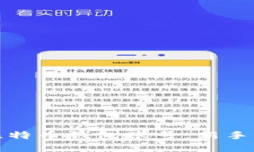 如何注册比特币钱包账号：新手指南与建议