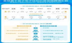 2023年国外热门数字货币钱包推荐及使用指南