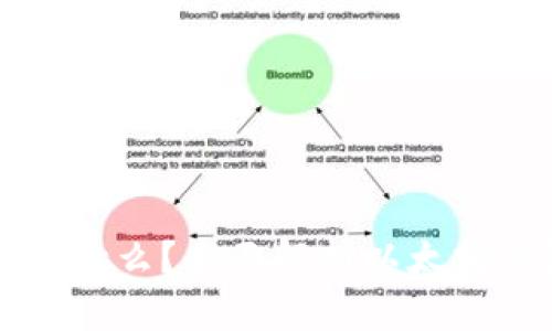 以太坊钱包是什么?全面解析以太坊钱包及其功能