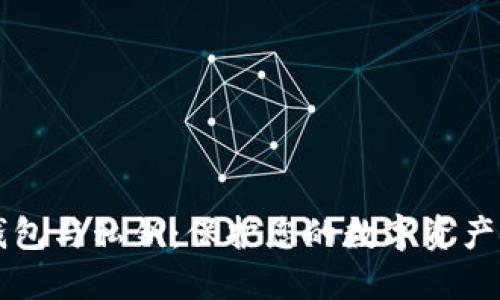 比特币钱包与私钥:保护您的数字资产安全指南