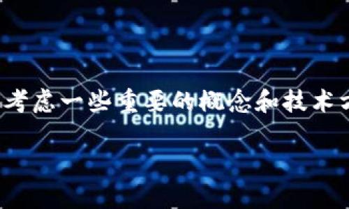 要回答“USDT是不是可以转入ETH钱包”的问题，我们可以首先考虑一些重要的概念和技术方面的细节。这将涉及到数字货币的不同网络和钱包的兼容性。

### USDT转入ETH钱包的真相：你需要知道的一切