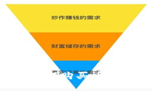 区块链钱包如何购买币：新手必看指南