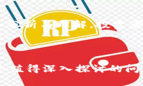   以太坊经典价格解析：实时行情与走势分析 / 

 guanjianci 以太坊经典, 价格走势, 数字货币, 投资分析 /guanjianci 

### 内容主体大纲

1. **引言**
   - 介绍以太坊经典（ETC）的背景
   - 为何分析其价格重要性

2. **以太坊经典的历史与发展**
   - 以太坊经典的起源与分叉
   - 发展历程及社区支持

3. **当前价格行情分析**
   - 实时价格数据
   - 价格指标对比（如市值、交易量）

4. **以太坊经典的市场趋势**
   - 历史价格走势分析
   - 未来市场趋势预测

5. **影响以太坊经典价格的因素**
   - 内部因素：技术升级、网络变化
   - 外部因素：市场趋势、监管政策

6. **以太坊经典的投资价值分析**
   - 投资者视角分析
   - 可能的风险与收益

7. **如何获取以太坊经典的实时价格信息**
   - 主要数据来源与平台
   - 使用技巧与注意事项

8. **结论**
   - 未来展望
   - 总结以太坊经典的重要性

---

### 引言

以太坊经典（Ethereum Classic，ETC）是以太坊的原始链，其背景源于2016年的一次硬分叉事件。随着区块链技术的普及与发展，加密货币市场包含了数千种数字货币，而以太坊经典凭借其独特的市场定位和潜力，吸引了越来越多投资者的目光。本文将深入分析以太坊经典的价格走势，并探讨影响其价格波动的各种因素。

### 以太坊经典的历史与发展

起源与分叉
2015年，以太坊项目正式上线，实现了区块链技术的一次重大进步。然而，2016年，因为DAO（去中心化自治组织）事件的发生，导致以太坊网络遭受到黑客攻击，造成了近5000万美元的损失。为了挽救投资者的损失，以太坊团队决定通过硬分叉的方式，将交易记录重置，这一举措导致了以太坊和以太坊经典的分叉。

发展历程及社区支持
分叉后的以太坊（ETH）迅速获得市场的青睐，而以太坊经典（ETC）则继续致力于实现“代码即法律”的理念，强调去中心化本身的价值。尽管起初面临困境，但随着时间的推移，以太坊经典逐渐建立起自己的社区与生态系统，获得了越来越多的用户支持。

### 当前价格行情分析

实时价格数据
根据非小号数据平台的实时统计信息，以太坊经典的当前价格波动较大，投资者需要时刻保持关注。本文会随着实时行情更新其最新价格，方便分析与决策。

价格指标对比
分析以太坊经典的市场价格时，不仅要看其单一价格点，还要综合市值、交易量等重要指标。这些指标可帮助投资者全面了解市场的健康状况与走势趋势。

### 以太坊经典的市场趋势

历史价格走势分析
回顾以太坊经典自分叉以来的价格走势，我们可以识别出几个明显的波动周期。每一次的价格波动背后，都有其市场基础和社会背景因素支撑。

未来市场趋势预测
基于历史数据与当前市场情绪，通过技术分析、基本分析等手段对以太坊经典的未来价格走势进行预测，帮助潜在投资者了解市场的可能变化。

### 影响以太坊经典价格的因素

内部因素：技术升级
以太坊经典在技术层面的不断升级与，对其价格也有直接影响。社区的技术开发者一直在为网络的性能与安全性进行提升，进而促使价格上涨。

外部因素：市场趋势与监管政策
除了内部的技术因素，市场的整体环境也是影响价格的重要因素，例如其他加密货币的市场表现、国家和地区的监管政策。这些外部因素会塑造市场的基调与情绪，从而影响以太坊经典的价格。

### 以太坊经典的投资价值分析

投资者视角分析
从投资的角度来看，以太坊经典是否具备投资潜力与价值？我们需要综合考虑市场规模、技术前景以及社区氛围等多重因素，才能做出合理的投资决策。

可能的风险与收益
任何投资都有风险，以太坊经典也不例外。在考虑投资的同时，必须评估可能存在的风险，并制定相应的风险控制措施，以确保投资的安全性和可持续性。

### 如何获取以太坊经典的实时价格信息

主要数据来源与平台
对于投资者来说，获取准确、及时的价格信息至关重要。本文将介绍几个可靠的数据来源平台，包括非小号、CoinMarketCap等，帮助用户快速获取行情数据。

使用技巧与注意事项
在获取实时价格信息时，有许多技巧和注意事项，比如如何设置价格提醒、如何选择适合的图表工具等，这些都将帮助投资者更高效地进行市场分析与决策。

### 结论

未来展望
随着区块链技术的不断演进，以太坊经典在未来仍可能在加密货币生态中发挥重要作用。它的价格走势将继续受到社区、市场和外部环境的影响。

总结以太坊经典的重要性
总而言之，以太坊经典作为一项去中心化的数字货币，不仅在技术层面具有重要的创新意义，也在投资市场中扮演着不可或缺的角色。通过对价格的深入分析与理解，投资者可以更好地把握市场机会。

---

在这篇文章中，通过对以太坊经典的背景、市场行情、价格走势、影响因素及投资价值进行详细分析，帮助用户全面理解这一数字货币。同时，也引出了七个值得深入探讨的问题，为投资者提供更全面的信息。