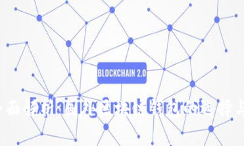 2023年全面解析:国外区块链钱包的选择与使用指南