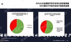 全面解析：如何选择与使用以太坊矿机与数字资
