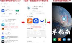 如何注册狗狗币电子钱包：简单指南与注意事项