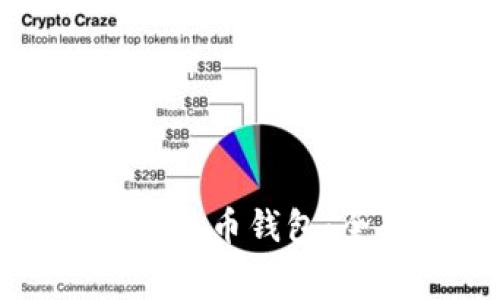 如何选择无手续费比特币钱包：全面指南与最佳推荐