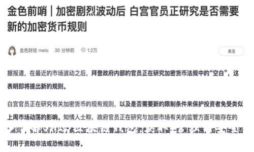 深入了解SHIB区块链钱包：获取、管理与安全保护