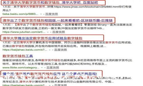 比特币钱包秘钥的解析：理解比特币安全的基础
