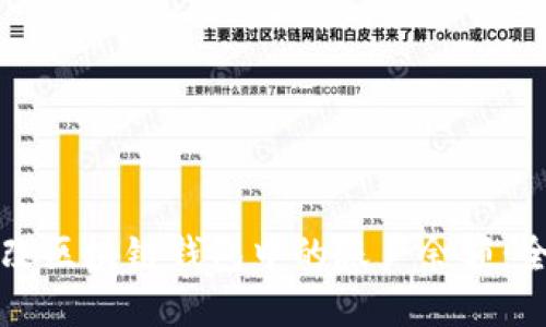 如何修改区块链钱包中的账户余额：全面指南