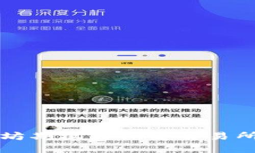 深入解读以太坊期权与期货交易所及其钱包管理