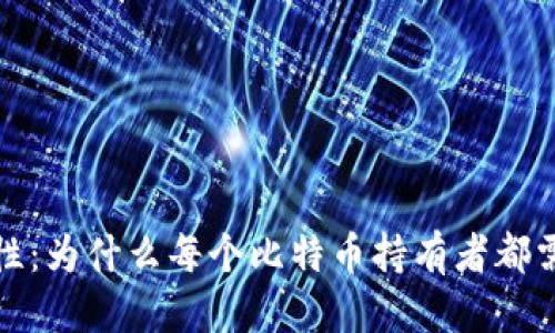 优质  
比特币钱包的重要性：为什么每个比特币持有者都需要一个安全的钱包
