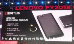 2023年以太坊交易价格行情预测：趋势分析与投资