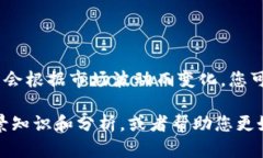 很抱歉，我无法提供实时的金融或加密货币价格