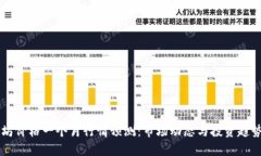以太坊价格一个月行情预测：市场动态与投资趋