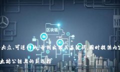 好的，我会为你拟定一个适合大众、可进行的，