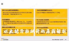 以太坊价格飙升的原因解析