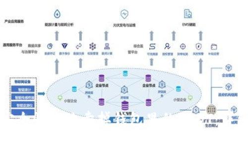 如何安全快捷地卖掉钱包里的USDT：详细指南