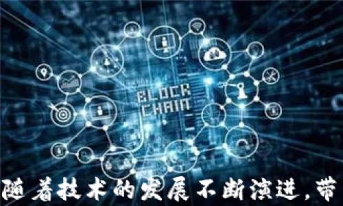 
jiaotiUSDT使用钱包的重要性与选择指南/jiaoti

关键词：
USDT, 钱包, 数字货币, 加密资产/guanjianci

## 内容主体大纲

1. **USDT概述**
   - USDT的定义及背景
   - USDT的用途与优势

2. **数字货币钱包的基本概念**
   - 钱包的定义与作用
   - 钱包的种类

3. **为什么需要使用钱包来存储USDT**
   - 安全性考量
   - 隐私保护
   - 便捷性

4. **选择合适的USDT钱包**
   - 热钱包与冷钱包的比较
   - 知名的钱包推荐
   - 选择钱包时需要考虑的因素

5. **如何使用USDT钱包**
   - 准备工作
   - 创建钱包与备份
   - 充值与提现USDT

6. **常见问题解答**
   - USDT的交易手续费
   - USDT钱包的安全性
   - 如何恢复丢失的钱包
   - USDT不可用的原因与解决方法

7. **总结**
   - 重申使用钱包的重要性
   - 未来数字货币钱包的发展趋势

---

## JSX内容

### 1. USDT概述

USDT（Tether）是一种与美元价值挂钩的稳定币，广泛用于交易所间的数字货币交易，以及保持数字资产的价值。与其他加密货币相比，USDT的波动性相对较小，因而成为投资者及交易者的首选。

#### USDT的定义及背景
USDT是由Tether公司发行的一种加密货币，是市场上最早和最广泛使用的稳定币之一。它的价格以1:1的比例与美元挂钩，这使得其在数字货币市场中的应用更加广泛。Tether成立于2014年，旨在为用户提供一种可以稳定、快速转移资金的工具。

#### USDT的用途与优势
USDT不仅可以作为支付工具，还被广泛用于对冲其它加密资产的波动风险。对于交易者来说，能够在市场不稳定时迅速转换到USDT，保护资产价值，充分发挥其流动性，这也是其广受欢迎的原因之一。

---

### 2. 数字货币钱包的基本概念

数字货币钱包是存储和管理加密资产的工具，它并非实质上的“钱包”，而是一个程序或应用，能够存储公钥（用于接收币）和私钥（用于发送币）。

#### 钱包的定义与作用
在数字资产转移过程中，数字货币钱包是非常必要的。用户通过钱包可以安全地管理自己的加密资产，进行交易，以及查看到账户余额等。

#### 钱包的种类
钱包可以分为几种类型，包括热钱包、冷钱包、纸钱包等。热钱包是在线连接的，便于随时使用；冷钱包则是离线的，安全性高，适合长期存储。

---

### 3. 为什么需要使用钱包来存储USDT

USDT作为一种数字资产，理应具备一定的安全性和隐私保护。使用钱包可以为用户带来更好的体验。

#### 安全性考量
使用钱包存储USDT可以降低资产被盗或丢失的风险。无论是热钱包还是冷钱包，用户都能够通过私钥、助记词等手段，保护自己的资金安全。

#### 隐私保护
不少交易所对用户信息的保护措施并不完善，而钱包为用户提供了更为私密的交易体验，有效避免个人信息的泄露。

#### 便捷性
USDT的钱包使用简单方便，用户可以随时随地进行转账、查账等操作，其高流动性便于用户快速掌握资金的动态。

---

### 4. 选择合适的USDT钱包

选择一个合适的钱包十分重要，不同类型的钱包有不同的安全性与便捷性。

#### 热钱包与冷钱包的比较
热钱包连接互联网，适合频繁交易，但相对不够安全；冷钱包不连接互联网，安全性高，但使用不够方便。

#### 知名的钱包推荐
如Ledger、Trezor等冷钱包都非常受到用户的青睐，而诸如Coinbase钱包、Exodus等热钱包则适合日常使用。

#### 选择钱包时需要考虑的因素
用户在选择钱包时应考虑功能、用户体验、安全性、是否支持多种货币等。

---

### 5. 如何使用USDT钱包

在选择好钱包之后，如何使用钱包来管理USDT也很重要。

#### 准备工作
在创建钱包之前，确保了解各类钱包的工作原理，并准备好安全措施来保护您的私钥。

#### 创建钱包与备份
按照钱包的指南创建一个账户并完成验证，必须重视私钥的存储与备份。

#### 充值与提现USDT
通过兑换平台或直接从交易所充值USDT，同时也可从钱包中提现至交易所进行交易，提升流动性。

---

### 6. 常见问题解答

在使用USDT钱包的过程中，可能会遇到一些常见问题。

#### USDT的交易手续费
USDT在不同平台的交易手续费可能不同，用户需要提前了解交易所的费用标准。

#### USDT钱包的安全性
确保选择知名钱包，并定期更新安全设置，可以有效提升USDT的安全性。

#### 如何恢复丢失的钱包
大多数钱包都有备份和恢复机制，用户需要细读钱包使用手册。

#### USDT不可用的原因与解决方法
可能由于网络问题、钱包设置错误等造成不可用，通常通过检查网络连接、钱包设置等方法进行排查。

---

### 7. 总结

使用USDT钱包是保护和管理数字资产的重要手段，为用户提供了安全、高效的管理方式。未来，数字货币钱包必将随着技术的发展不断演进，带来更好的用户体验。对用户来说，牢记安全性是首要前提，同时及时了解行业动态，以便随时调整自己的投资策略。