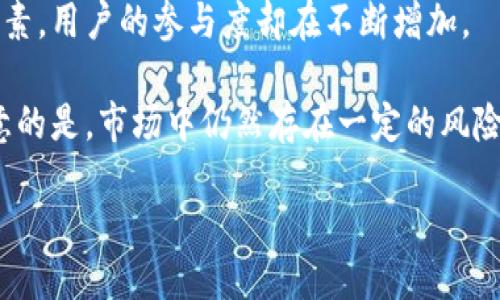比特币挖矿钱包使用教程：从入门到精通

比特币, 挖矿, 钱包, 教程/guanjianci

## 内容主体大纲

1. 引言
   - 介绍比特币及其重要性
   - 比特币挖矿的基本原理
   - 挖矿钱包的作用

2. 比特币挖矿基础知识
   - 什么是比特币挖矿？
   - 挖矿的工作原理
   - 挖矿的收益模型

3. 如何选择比特币挖矿钱包
   - 硬件钱包 vs 软件钱包
   - 热钱包 vs 冷钱包
   - 钱包的安全性因素

4. 比特币挖矿钱包的设置步骤
   - 下载与安装矿工软件
   - 创建或导入钱包
   - 测试钱包的功能

5. 常见的比特币挖矿钱包推荐
   - 硬件钱包推荐
   - 软件钱包推荐
   - 移动钱包推荐

6. 比特币挖矿的注意事项
   - 安全措施
   - 法律合规
   - 成本与收益分析

7. 总结与展望
   - 比特币挖矿的未来发展
   - 鼓励用户积极参与

8. 常见问题解答
   - 挖矿与购买比特币的区别
   - 挖矿对环境的影响
   - 如何提高挖矿效率
   - 挖矿是否值得投资
   - 不同挖矿算法的比较
   - 如何处理挖矿过程中的技术故障
   - 比特币市场的未来走向

---

## 引言

比特币，作为第一种去中心化数字货币，自2009年问世以来便引起了无数投资者和技术爱好者的关注。以其独特的挖矿机制为基础，用户能够通过解决复杂数学难题来获取比特币，这一过程称为挖矿。而在挖矿的背后，挖矿钱包则是存储和管理这些比特币的工具，了解其使用方式对于新手来说至关重要。

本文将为读者详细介绍比特币挖矿钱包的使用教程，从基础知识到钱包设置直至常见问题解答，帮助用户从入门到精通，踏上比特币挖矿的旅程。

## 比特币挖矿基础知识

### 什么是比特币挖矿？

比特币挖矿是指利用计算机进行复杂计算，以验证并记录比特币网络中的交易。通过这一过程，矿工们为网络提供维护，并获得新生成的比特币作为奖励。

### 挖矿的工作原理

挖矿的核心在于“工作量证明”（Proof of Work）机制。每当用户向比特币网络发送交易时，这些交易信息会被聚集成一个“区块”。矿工通过计算机进行艰难的数学运算，不断尝试找到一个满足特定条件的解。一旦成功，矿工不仅可以获得比特币奖励，还能获得交易手续费。

### 挖矿的收益模型

挖矿的收益主要来自于两部分：新挖出的比特币和交易手续费。随着时间的推移，比特币的生成速度在逐渐减半，这使得挖矿的难度随之增加，同时也提高了市场对比特币的需求。

## 如何选择比特币挖矿钱包

### 硬件钱包 vs 软件钱包

硬件钱包是一种物理设备，用于安全存储比特币私钥。相比之下，软件钱包则是运行在计算机或手机应用中的钱包，便于日常使用但相对安全性较低。

### 热钱包 vs 冷钱包

热钱包是常连接于互联网的钱包，便于快速交易，但由于其暴露于网络中，安全风险更高；而冷钱包则是离线存储，具有更高的安全性，适合长时间保存比特币。

### 钱包的安全性因素

在选择钱包时，用户应关注其安全性，包括是否具备双重认证、备份选项、加密功能等。此外，选择知名品牌和更新频繁的钱包软件也是重要的考量因素。

## 比特币挖矿钱包的设置步骤

### 下载与安装矿工软件

首先，用户需要下载矿工软件，通常推荐使用官方渠道以确保安全。下载完成后，按照提示进行安装，并注意选择适合自己系统的版本。

### 创建或导入钱包

安装完成后，用户可以选择创建新的钱包或导入已有钱包。创建新钱包需设置强密码，并妥善保存钱包种子密语，以防丢失。

### 测试钱包的功能

在完成钱包设置后，进行小额测试交易是非常必要的，以确保钱包正常工作。用户可以尝试从其他钱包转入少量比特币，检查转账时间和是否到账。

## 常见的比特币挖矿钱包推荐

### 硬件钱包推荐

常见的硬件钱包包括Ledger Nano S、Trezor等。这些钱包以其高度的安全性和便捷性而受到欢迎，特别适合长期持有比特币的投资者。

### 软件钱包推荐

对于希望快速交易的用户，Electrum、Bitcoin Core等软件钱包提供了丰富的功能，能够满足用户的多样化需求。它们一般也有移动端和桌面版，可以根据个人喜好进行选择。

### 移动钱包推荐

对于经常使用手机进行交易的用户，Coinomi、Exodus等移动钱包提供了便捷的使用体验，同时也支持多种加密货币的存储，适合日常小额交易。

## 比特币挖矿的注意事项

### 安全措施

在挖矿过程中，用户需采取必要的安全措施，包括使用防火墙和杀毒软件，定期更新软件，避免在公共网络中使用钱包等。此外，及时备份钱包文件也是确保资产安全的重要手段。

### 法律合规

不同国家和地区对比特币挖矿的法律法规各不相同，用户需提前了解相关政策，以避免因法律问题而导致的财产损失。特别是在电力资源和税务方面，应谨慎应对。

### 成本与收益分析

用户在开始挖矿之前，需对挖矿的成本与收益进行充分评估。包括设备购置成本、电力消耗、维护费用等，同时要计算挖矿的收益以判断是否具备经济可行性。

## 总结与展望

比特币挖矿作为比特币生态体系的重要组成部分，其发展与技术革新密切相关。展望未来，随着技术的进步和更多个人用户的参与，挖矿活动将变得更加普及和高效。不过，用户在参与的同时也应保持理智，理性分析市场变化，以期获得更好的投资体验。

## 常见问题解答

### 挖矿与购买比特币的区别

挖矿与购买比特币的区别
挖矿和购买比特币是两种获取比特币的方法，挖矿需要使用硬件设备进行计算，通过解决复杂算法来验证交易并生成新币；而购买比特币则是指通过交易所直接用法币或其他加密货币购买。

挖矿需要较高的技术知识和设备投入，运营成本相对较高，但可以通过持续的挖矿获取更多的比特币。而购买比特币则比较简单，但需考虑市场波动，购买和持有成本相对较高。

### 挖矿对环境的影响

挖矿对环境的影响
比特币挖矿被认为会消耗大量电力，造成碳排放的增加，从而对环境产生负面影响。由于大多数挖矿操作是在电力成本较低的地区进行，这对一些地区的生态环境造成了压力。

一些争论认为，挖矿业的可持续性有待改善，开发更环保的挖矿模式如可再生能源，不仅有助于降低碳排放，也能增加挖矿的经济效益。

### 如何提高挖矿效率

如何提高挖矿效率
提高挖矿效率的关键是选择合适的挖矿设备、使用高效的电源和冷却系统，网络连接，并合理配置矿池。在选购矿机时，用户应关注其哈希率和功耗比，以确保最佳的计算效率。

此外，选择合适的挖矿软件，保持设备的良好维护与更新，也对提高挖矿效率至关重要。定期监控矿机的状态，进行必要的调整，可以有效提升收益。

### 挖矿是否值得投资

挖矿是否值得投资
挖矿是否值得投资取决于多种因素，包括市场价格、电费、设备成本和网络难度等。在比特币价格较高且电力成本较低的情况下，挖矿可以是一个不错的投资方式。

但考虑到市场的波动性和随之而来的风险，用户应在投入前进行全面评估。同时，保持对市场动态的关注，将有助于做出明智的投资决策。

### 不同挖矿算法的比较

不同挖矿算法的比较
比特币主要采用SHA-256算法，而其他币种可能使用不同的算法如Ethash、Scrypt等。每种算法的挖矿难度和设备需求各不相同，用户需根据自己的设备和技术能力选择合适的挖矿算法。

此外，某些算法对硬件的要求更高，可能需要专门的挖矿机，而另一些则可以通过常见的显卡进行挖矿，灵活性和适应性有所不同。了解这些算法的特点有助于用户更有效地参与挖矿。

### 如何处理挖矿过程中的技术故障

如何处理挖矿过程中的技术故障
在挖矿过程中过遇到技术故障是常见现象，通常包括矿机无法连接、软件崩溃、散热问题等。解决这些问题需保持冷静，逐一排查故障来源，包括检查电源、网络和设备配置。

同时，保持软件的最新版本更新，并建立有效的备份与恢复方案，是处理技术故障的关键。在遇到复杂问题时，寻求专业人士的帮助也是明智的选择。

### 比特币市场的未来走向

比特币市场的现状与未来走向
比特币市场随着技术的进步和全球金融环境的发展出现了许多新的机遇与挑战。尽管面临着政策的不确定性、市场波动、竞争加剧等因素，用户的参与度却在不断增加。

展望未来，随着区块链技术的进步及对数字货币的接受度提升，比特币市场可能会更加成熟，用户的投资机会也将不断增加。但需要注意的是，市场中仍然存在一定的风险，用户在投资时应保持理智与谨慎。 

以上是关于比特币挖矿钱包的相关教程与问题解答。在这一块快速发展的领域，希望能为用户提供实用的参考与指导。