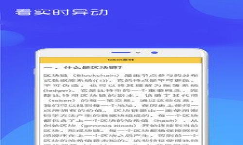 

中币USDT如何安全迅速转账至小金钱包