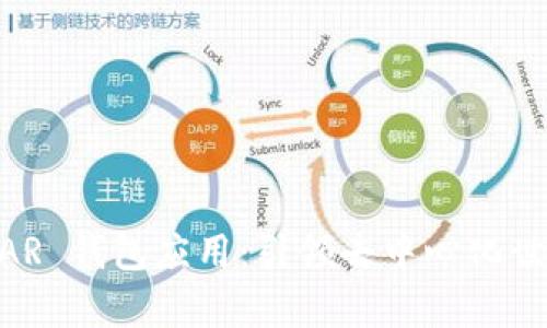 全面解析 NEAR 钱包应用：引领去中心化世界的数字钱包