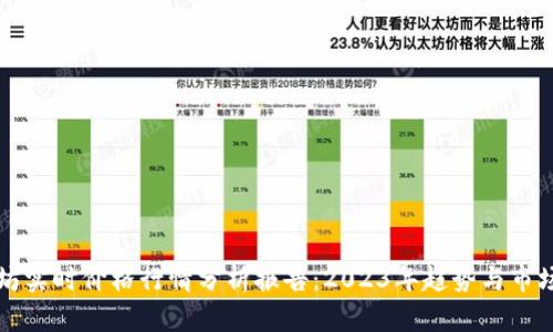 以太坊实时价格行情分析报告：2023年趋势与市场预测