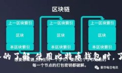   如何将比特币安全存入钱包 /  guanjianci 比特币，