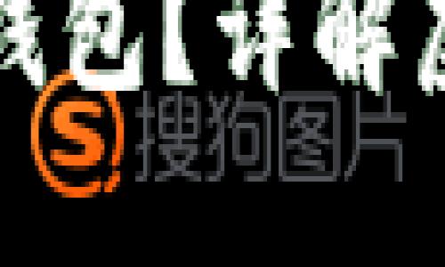 买虚拟币需要准备哪些钱包？详解虚拟货币钱包类型与选择