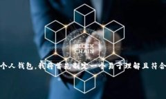 为了帮助你更好地理解如何将USDT从OKEX转移到你的