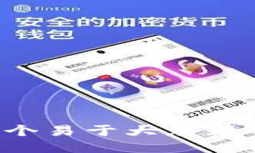思考一个易于大众且的，放进