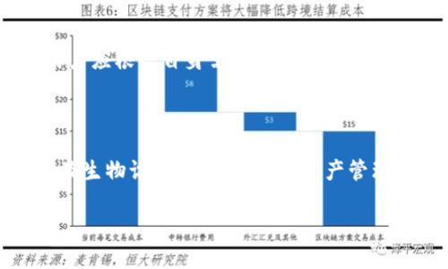   比特币钱包付款密码的全面解析与安全策略 / 

 guanjianci 比特币钱包, 付款密码, 数字资产安全, 加密货币存储 /guanjianci 

## 内容主体大纲

1. 简介
   - 什么是比特币钱包
   - 付款密码的作用

2. 比特币钱包的基本类型
   - 热钱包与冷钱包
   - 每种类型的优缺点

3. 付款密码的定义与重要性
   - 付款密码的含义
   - 保护资产的重要性

4. 如何设置比特币钱包的付款密码
   - 初始设置步骤
   - 常见错误与防范

5. 付款密码丢失后的应对策略
   - 如何找回丢失的密码
   - 忘记密码后的备份策略

6. 付款密码的安全性分析
   - 常见的安全隐患
   - 安全策略与建议

7. 未来的发展趋势
   - 数字资产管理的变化
   - 新技术对付款密码的影响

## 内容详细介绍

### 简介

在数字货币迅猛发展的今天，比特币作为最受欢迎的加密货币之一，其安全性与便捷性愈发受到关注。而作为比特币交易重要环节的比特币钱包，尤其是其中的付款密码，成为广大用户保护自身数字资产的重要工具。

比特币钱包是储存和管理比特币的程序，它允许用户发送和接收比特币，并通过付款密码增强安全性。付款密码则是在进行交易时需要输入的密码，确保只有持有者才有权进行资金转移。

### 比特币钱包的基本类型

比特币钱包主要分为热钱包和冷钱包两种类型。热钱包是指在线钱包，便于随时交易，用户可以迅速进行比特币的转移，适合频繁交易者使用。而冷钱包则是指离线钱包，通常以硬件或纸质形式存在，主要用于长期保存，适合投资者及大额资产持有者。

各类钱包的优势和缺点也十分明显，热钱包虽然便捷，但因其在线特性，易受网络攻击；冷钱包则更为安全，但在进行交易时不够便捷。

### 付款密码的定义与重要性

付款密码是指在使用比特币钱包进行交易时，用户所设置的密码，目的是对所有交易进行保护。因比特币交易是不可逆转的，若密码设置不当或泄露，用户的资产可能会面临巨大损失，因此付款密码的设置至关重要。

通过有效的付款密码，用户可以防范未经授权的交易，保护自己的数字资产免受损失。

### 如何设置比特币钱包的付款密码

设置比特币钱包的付款密码是用户保卫资产的第一道防线。对于大多数钱包来说，用户在首次创建钱包时，系统会要求设置一个强密码。强密码应该包含字母、数字及特殊符号，长度应在8位以上。

这里常见的错误包括密码过于简单、未启用双因素认证等。为了保护资产，用户应及时纠正这些问题，确保个人数字资产不受损害。

### 付款密码丢失后的应对策略

如果用户忘记了付款密码，可能会面临无法访问自己的比特币的困境。大多数钱包都提供找回密码的选项，用户可通过注册时提供的电子邮件或手机号接收重置密码的链接。

此外，为了避免因密码遗忘引起的损失，用户在设置密码时应考虑使用密码管理工具进行备份，以及设定密码提示问题等方式增强安全性。

### 付款密码的安全性分析

在使用比特币钱包时，用户最需担心的就是安全隐患。常见问题包括钓鱼网站、恶意软件等手段，窃取用户的个人信息和密码。为了防范这些风险，用户应采取一系列安全策略：

- 定期更新密码，避免使用重复的密码。
- 启用双因素认证，增加账户的安全性。
- 使用官方客户端，避免下载来路不明的应用程序。

### 未来的发展趋势

随着技术的进步和市场的变化，数字资产管理领域也在不断创新。未来比特币钱包的安全性将得到极大提升，基于区块链技术的多重签名等方法将成为主流。同时，付款密码的技术也可能发展为生物识别等更为便捷安全的方式。

用户在选择钱包时，应密切关注这些技术与趋势，选择合适自己的钱包，以确保有效保护自己的资产。

## 相关问题介绍

### 问题1：比特币钱包的有哪些主要类型，各有什么优缺点？

最常见的比特币钱包有热钱包和冷钱包两种主要类型。热钱包通常是在线钱包，允许用户实时访问和交易其比特币，便于日常使用。其优点在于便捷性和快速交易，但因为与互联网连接，容易受到网络攻击，安全性相对较低。

相对而言，冷钱包为了保护资产安全，更侧重于离线存储。冷钱包如硬件钱包和纸钱包，虽然在交易时不够便捷，但成为了长期持有者的首选，风险较小。

### 问题2：如何安全地设置比特币钱包的付款密码？

设置比特币钱包的付款密码时，需要确保密码的复杂性与长度。建议使用包含字母、数字及特殊字符的组合，长度最好达到12位以上。此外，启用双因素认证，防止因为密码泄露而导致的财产损失。此外，建议定期更换密码，确保账户安全。

### 问题3：如果我忘记了比特币钱包的付款密码，应该怎么处理？

若用户忘记了比特币钱包的付款密码，首先应查看钱包应用程序是否有找回密码的流程。一般钱包支持通过绑定的邮箱或手机号进行重设。如果密码无法找回，检查钱包是否有备份助记词，依此可恢复钱包访问权限。因此，建议在密码设置时，立即备份助记词，这样在紧急情况下可以找回访问权。

### 问题4：使用比特币钱包时，存在哪些安全隐患？

在使用比特币钱包时，潜在的安全隐患包括网络钓鱼攻击、恶意软件、无安全保护的公共Wi-Fi等。黑客常常在用户不知情的情况下截获信息，从而获取付款密码或私钥。因此，用户要定期更新安全设置，避免在公共网络下操作交易，增强安全意识。

### 问题5：有什么方法来增强比特币钱包的安全性？

为了提高比特币钱包的安全性，用户可采取以下措施：启用双因素认证、仅从官方渠道下载应用、定期更换密码、使用复杂的且唯一的密码、以及不在公共Wi-Fi环境下进行交易。此外，利用冷钱包长期存储大额资产，可有效降低在线风险。

### 问题6：市场上有哪些知名的比特币钱包推荐？

市场上有多种知名的比特币钱包，例如Coinbase、Blockchain.com、Ledger硬件钱包等。每种钱包都有其独特的功能和适用场景，因此用户应根据自身需求选择合适自己的产品。考虑钱包的安全性、便捷性、用户体验及支持的币种等因素，做出最合理的决策。

### 问题7：未来比特币以及数字货币的趋势将如何发展？

未来比特币及数字货币的发展将朝着更加安全、便捷的方向发展。随着技术的进步，例如引入更为安全的多重签名技术、分布式账本、以及生物识别技术，用户的资产管理将更加安全和高效。此外，未来市场对加密货币的接受程度可能继续提高，吸引更多投资者参与，从而推动整个区块链经济的蓬勃发展。

以上内容细分及阐述了关于比特币钱包付款密码的多个方面，提供了详实的信息和策略，帮助用户更好地理解和保护其数字资产。