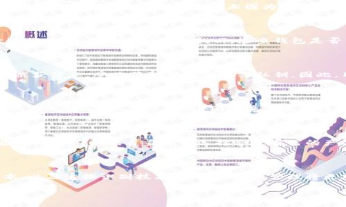   比特币钱包付款密码的全面解析与安全策略 / 

 guanjianci 比特币钱包, 付款密码, 数字资产安全, 加密货币存储 /guanjianci 

## 内容主体大纲

1. 简介
   - 什么是比特币钱包
   - 付款密码的作用

2. 比特币钱包的基本类型
   - 热钱包与冷钱包
   - 每种类型的优缺点

3. 付款密码的定义与重要性
   - 付款密码的含义
   - 保护资产的重要性

4. 如何设置比特币钱包的付款密码
   - 初始设置步骤
   - 常见错误与防范

5. 付款密码丢失后的应对策略
   - 如何找回丢失的密码
   - 忘记密码后的备份策略

6. 付款密码的安全性分析
   - 常见的安全隐患
   - 安全策略与建议

7. 未来的发展趋势
   - 数字资产管理的变化
   - 新技术对付款密码的影响

## 内容详细介绍

### 简介

在数字货币迅猛发展的今天，比特币作为最受欢迎的加密货币之一，其安全性与便捷性愈发受到关注。而作为比特币交易重要环节的比特币钱包，尤其是其中的付款密码，成为广大用户保护自身数字资产的重要工具。

比特币钱包是储存和管理比特币的程序，它允许用户发送和接收比特币，并通过付款密码增强安全性。付款密码则是在进行交易时需要输入的密码，确保只有持有者才有权进行资金转移。

### 比特币钱包的基本类型

比特币钱包主要分为热钱包和冷钱包两种类型。热钱包是指在线钱包，便于随时交易，用户可以迅速进行比特币的转移，适合频繁交易者使用。而冷钱包则是指离线钱包，通常以硬件或纸质形式存在，主要用于长期保存，适合投资者及大额资产持有者。

各类钱包的优势和缺点也十分明显，热钱包虽然便捷，但因其在线特性，易受网络攻击；冷钱包则更为安全，但在进行交易时不够便捷。

### 付款密码的定义与重要性

付款密码是指在使用比特币钱包进行交易时，用户所设置的密码，目的是对所有交易进行保护。因比特币交易是不可逆转的，若密码设置不当或泄露，用户的资产可能会面临巨大损失，因此付款密码的设置至关重要。

通过有效的付款密码，用户可以防范未经授权的交易，保护自己的数字资产免受损失。

### 如何设置比特币钱包的付款密码

设置比特币钱包的付款密码是用户保卫资产的第一道防线。对于大多数钱包来说，用户在首次创建钱包时，系统会要求设置一个强密码。强密码应该包含字母、数字及特殊符号，长度应在8位以上。

这里常见的错误包括密码过于简单、未启用双因素认证等。为了保护资产，用户应及时纠正这些问题，确保个人数字资产不受损害。

### 付款密码丢失后的应对策略

如果用户忘记了付款密码，可能会面临无法访问自己的比特币的困境。大多数钱包都提供找回密码的选项，用户可通过注册时提供的电子邮件或手机号接收重置密码的链接。

此外，为了避免因密码遗忘引起的损失，用户在设置密码时应考虑使用密码管理工具进行备份，以及设定密码提示问题等方式增强安全性。

### 付款密码的安全性分析

在使用比特币钱包时，用户最需担心的就是安全隐患。常见问题包括钓鱼网站、恶意软件等手段，窃取用户的个人信息和密码。为了防范这些风险，用户应采取一系列安全策略：

- 定期更新密码，避免使用重复的密码。
- 启用双因素认证，增加账户的安全性。
- 使用官方客户端，避免下载来路不明的应用程序。

### 未来的发展趋势

随着技术的进步和市场的变化，数字资产管理领域也在不断创新。未来比特币钱包的安全性将得到极大提升，基于区块链技术的多重签名等方法将成为主流。同时，付款密码的技术也可能发展为生物识别等更为便捷安全的方式。

用户在选择钱包时，应密切关注这些技术与趋势，选择合适自己的钱包，以确保有效保护自己的资产。

## 相关问题介绍

### 问题1：比特币钱包的有哪些主要类型，各有什么优缺点？

最常见的比特币钱包有热钱包和冷钱包两种主要类型。热钱包通常是在线钱包，允许用户实时访问和交易其比特币，便于日常使用。其优点在于便捷性和快速交易，但因为与互联网连接，容易受到网络攻击，安全性相对较低。

相对而言，冷钱包为了保护资产安全，更侧重于离线存储。冷钱包如硬件钱包和纸钱包，虽然在交易时不够便捷，但成为了长期持有者的首选，风险较小。

### 问题2：如何安全地设置比特币钱包的付款密码？

设置比特币钱包的付款密码时，需要确保密码的复杂性与长度。建议使用包含字母、数字及特殊字符的组合，长度最好达到12位以上。此外，启用双因素认证，防止因为密码泄露而导致的财产损失。此外，建议定期更换密码，确保账户安全。

### 问题3：如果我忘记了比特币钱包的付款密码，应该怎么处理？

若用户忘记了比特币钱包的付款密码，首先应查看钱包应用程序是否有找回密码的流程。一般钱包支持通过绑定的邮箱或手机号进行重设。如果密码无法找回，检查钱包是否有备份助记词，依此可恢复钱包访问权限。因此，建议在密码设置时，立即备份助记词，这样在紧急情况下可以找回访问权。

### 问题4：使用比特币钱包时，存在哪些安全隐患？

在使用比特币钱包时，潜在的安全隐患包括网络钓鱼攻击、恶意软件、无安全保护的公共Wi-Fi等。黑客常常在用户不知情的情况下截获信息，从而获取付款密码或私钥。因此，用户要定期更新安全设置，避免在公共网络下操作交易，增强安全意识。

### 问题5：有什么方法来增强比特币钱包的安全性？

为了提高比特币钱包的安全性，用户可采取以下措施：启用双因素认证、仅从官方渠道下载应用、定期更换密码、使用复杂的且唯一的密码、以及不在公共Wi-Fi环境下进行交易。此外，利用冷钱包长期存储大额资产，可有效降低在线风险。

### 问题6：市场上有哪些知名的比特币钱包推荐？

市场上有多种知名的比特币钱包，例如Coinbase、Blockchain.com、Ledger硬件钱包等。每种钱包都有其独特的功能和适用场景，因此用户应根据自身需求选择合适自己的产品。考虑钱包的安全性、便捷性、用户体验及支持的币种等因素，做出最合理的决策。

### 问题7：未来比特币以及数字货币的趋势将如何发展？

未来比特币及数字货币的发展将朝着更加安全、便捷的方向发展。随着技术的进步，例如引入更为安全的多重签名技术、分布式账本、以及生物识别技术，用户的资产管理将更加安全和高效。此外，未来市场对加密货币的接受程度可能继续提高，吸引更多投资者参与，从而推动整个区块链经济的蓬勃发展。

以上内容细分及阐述了关于比特币钱包付款密码的多个方面，提供了详实的信息和策略，帮助用户更好地理解和保护其数字资产。