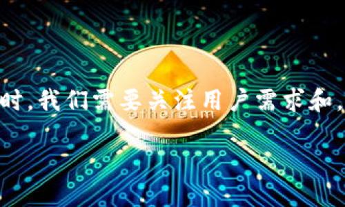 在创建一个关于“TRX钱包有哪些”的内容时，我们需要关注用户需求和。以下是一个典型的、关键词以及内容大纲。

TRX钱包推荐：2023年最佳选择