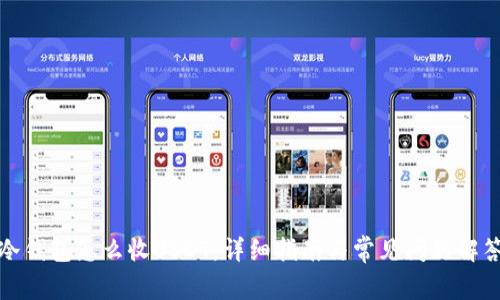 冷钱包怎么收USDT：详细指南与常见问题解答