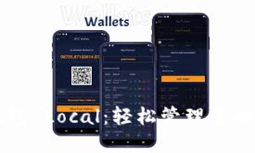 比特币钱包 Local：轻松管理您的加密资产