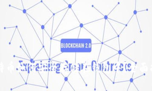 比特币如何安全存储在钱包中？全面指南