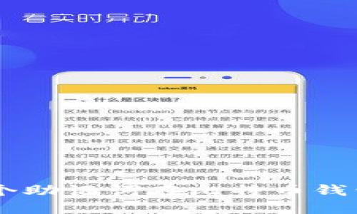 全面解读18个助记词在比特币钱包中的重要性