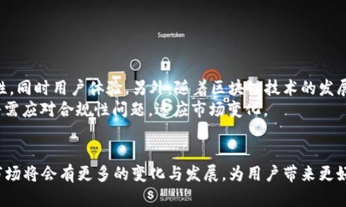 baioti专业指南：如何选择适合你的比特币手机APP钱包/baioti
比特币钱包, 手机APP, 加密货币, 数字货币/guanjianci

## 内容主体大纲

1. **引言**
   - 比特币及其重要性
   - 数字货币的发展背景
   - 手机APP钱包的崛起

2. **比特币钱包的基本概念**
   - 什么是比特币钱包？
   - 不同类型的比特币钱包
     - 热钱包与冷钱包
     - 软件钱包与硬件钱包
   - 安全性与易用性的重要性

3. **手机APP比特币钱包的优势**
   - 便捷性与可用性
   - 实时交易与管理
   - 连接各类交易所与服务

4. **如何选择合适的手机APP比特币钱包**
   - 安全性检查
   - 用户界面的友好性
   - 费用结构
   - 客户支持和用户评价

5. **市场上的热门比特币手机APP钱包推荐**
   - 提供功能与服务对比
   - 用户反馈与使用体验
   - 每个推荐钱包的优缺点

6. **如何安全使用手机APP比特币钱包**
   - 保证设备安全
   - 双重认证与备份
   - 警惕网络诈骗和钓鱼攻击

7. **未来发展趋势**
   - 技术创新与钱包功能升级
   - 隐私保护与用户数据安全
   - 监管变化对市场的影响

8. **结论**
   - 选择合适钱包的重要性
   - 长期持有与投资策略

## 问题与详细介绍

### 问题一：比特币钱包的基本类型有哪些？

比特币钱包的基本类型
比特币钱包主要分为热钱包和冷钱包，这两种类型各自有其优势与适用场景。热钱包是指在线或通过手机应用持续连接互联网的钱包，使用方便、快速成为加密货币交易的首选。然而，由于其随时在线，热钱包容易成为网络黑客的目标，存在一定的安全隐患。相对而言，冷钱包如硬件钱包或纸钱包则提供了更高的安全性，因为它们不直接连接互联网，难以受到黑客攻击。
热钱包有多种具体类型，包括桌面钱包、移动钱包和网络钱包。桌面钱包安装在个人电脑上，用户对其私钥有直接控制权；移动钱包则是专为手机设计，方便用户随时随地进行交易；网络钱包则是通过浏览器访问的，便于跨设备使用。
在冷钱包方面，硬件钱包使用USB设备存储私钥，大大降低了被盗风险；而纸钱包则是将私钥打印在纸上，更是完全脱离数字世界。

### 问题二：使用比特币手机APP钱包的优势是什么？

使用比特币手机APP钱包的优势
手机APP钱包的最大优势在于其便捷性，用户可以随时随地访问自己的资金，无需再通过电脑进行繁琐的流程。此外，手机APP钱包通常提供实时交易更新和简单的用户界面，使得即使是新手也能轻松管理自己的数字资产。
手机APP钱包一般还与多种交易所和服务提供商有很好的集成，可以轻松进行交易。部分APP还提供实时价格警报、资产跟踪和分析工具，帮助用户做出更好的投资决策。
安全性方面，许多手机APP都内置有强大的加密技术和双重身份验证，让用户在传输资金时更加安心。

### 问题三：如何安全地使用比特币手机APP钱包？

如何安全地使用比特币手机APP钱包
尽管比特币手机APP提供了便利性，用户在使用时仍需格外注意安全问题。首先，用户应确保他们的手机是安全的，定期更新操作系统与应用程序，避免使用未获得信誉认证的第三方钱包。
其次，启用双重身份验证是一项简单但有效的安全措施，它为用户的账户添加了一层额外保护。用户还应该定期备份自己的钱包数据，以防万一。此外，警惕钓鱼网站和网络诈骗也是至关重要的，任何要求提供私钥或个人信息的网站都应该保持警惕。

### 问题四：选择比特币手机APP钱包时需要考虑哪些因素？

选择比特币手机APP钱包时需要考虑的因素
在选择比特币手机APP钱包时，用户需要考虑几个关键因素。首先是安全性，钱包的安全机制、加密技术等都是判断其安全性的指标。用户应研究钱包的历史安全事件和社区反馈。
其次，要评估钱包的用户界面和操作流程，一个直观易用的界面可以大大提高使用体验。此外，钱包的费用结构也是重要考虑因素，大部分钱包都会在交易时收取一定的费用，因此用户应尽量选择费用透明的选项。
最后，用户的需求与使用习惯也需要考虑，例如有些用户可能需要频繁交易，而有些用户更注重长期储存。

### 问题五：当前市场上有哪些推荐的比特币手机APP钱包？

当前市场上推荐的比特币手机APP钱包
市场上有许多受欢迎的比特币手机APP钱包，例如Coinbase、Binance、中国地区的火币和OKEX等。Coinbase因其简单易用的界面和高安全性受到许多新手的青睐，同时其支持的加密货币种类丰富。
Binance则适合需要频繁交易的用户，提供低交易费用及多种交易选项。对于希望使用中文界面的用户，火币和OKEX是不错的选择，它们为国内用户提供了良好的服务与支持。
此外，还有一些专注于隐私的加密钱包，如Wasabi和Samourai，这些钱包提供了高度的匿名性和隐私保护。

### 问题六：比特币手机APP钱包的费用结构是怎样的？

比特币手机APP钱包的费用结构
比特币手机APP钱包的费用结构通常包括交易费和服务费。交易费指用户在进行比特币转账时不同钱包平台所收取的费用，而这部分费用通常是由矿工费用决定的，取决于网络繁忙程度。用户可以在钱包中自行设置交易费用，以平衡交易速度和成本。
服务费则是钱包提供商为维护平台而收取的费用，通常表现为存款和提现的手续费。在选择钱包时，用户需仔细阅读费用条款，确保自己了解所有可能的费用结构。这些费用会影响用户的投资收益，因此选择合理的费用结构显得尤为重要。

### 问题七：未来比特币手机APP钱包的发展趋势是什么？

比特币手机APP钱包的发展趋势
比特币手机APP钱包的未来将受到技术创新、用户需求和监管环境变化的影响。在技术创新方面，更多的钱包将采用生物识别技术（如指纹和面部识别）提高安全性，同时用户体验。另外，随着区块链技术的发展，钱包的功能也将不断丰富。
用户对隐私和数据安全的需求不断增加，钱包开发者将更加注重如何保护用户的个人信息与交易隐私。此外，随着全球对数字货币监管趋于严格，钱包提供商也将需应对合规性问题，适应市场变化。

## 结论
选择一个适合的比特币手机APP钱包是进行数字货币交易的重要一步，用户需仔细评估各类钱包的优缺点，明智选择。在未来，伴随着技术革新和市场监管，钱包市场将会有更多的变化与发展，为用户带来更好的服务体验。